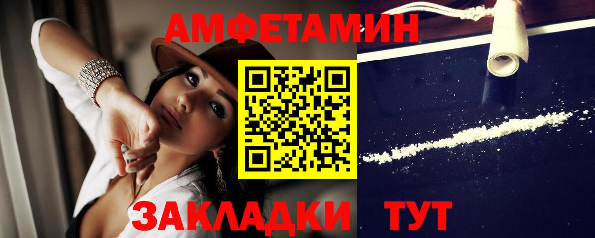 Чебаркуль  Амфетамин Premium  Amphetamine  Вход с VPN 