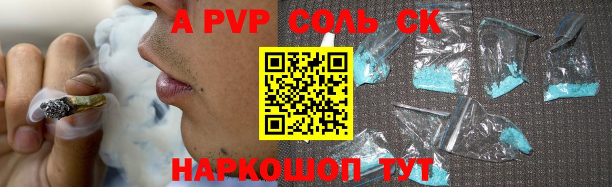 Alpha-PVP Crystall Чебаркуль