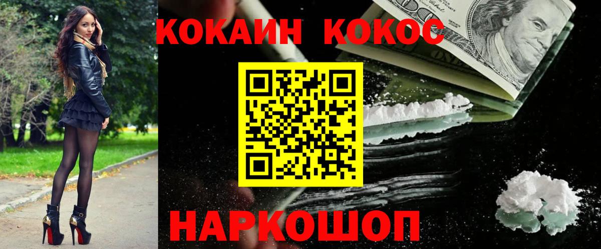 COCAIN Перу Чебаркуль