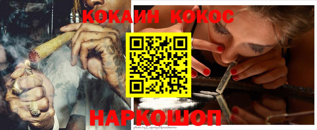 КОКАИН 98%  Кокаин  Вход с VPN  Чебаркуль  Кокаин 97% 