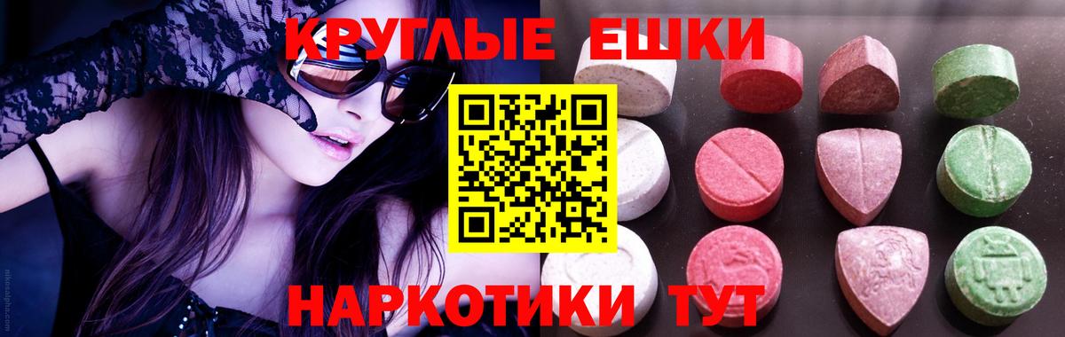Ecstasy 280мг  Ecstasy Punisher  ЭКСТАЗИ  Чебаркуль  Вход с VPN 