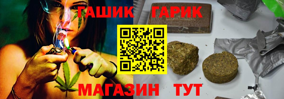 ГАШ убойный  ГАШ индика сатива  ГАШ  Вход с VPN  Чебаркуль 