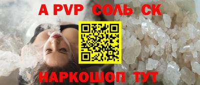 ALPHA PVP Владивосток