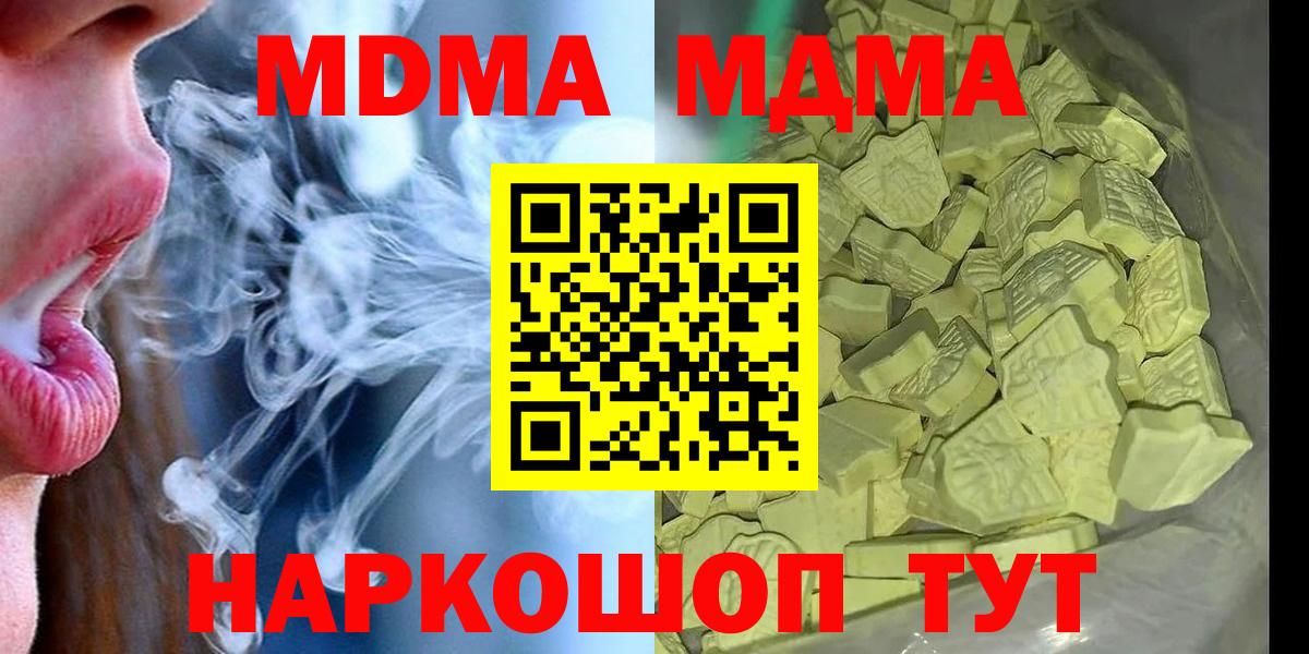 МДМА crystal Чебаркуль