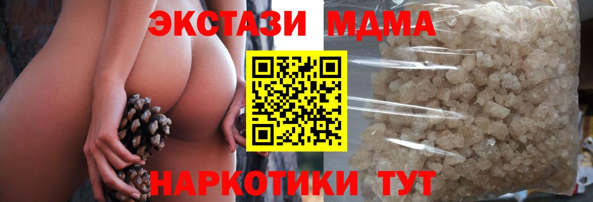 Чебаркуль  MDMA кристаллы  MDMA молли  Вход с VPN 