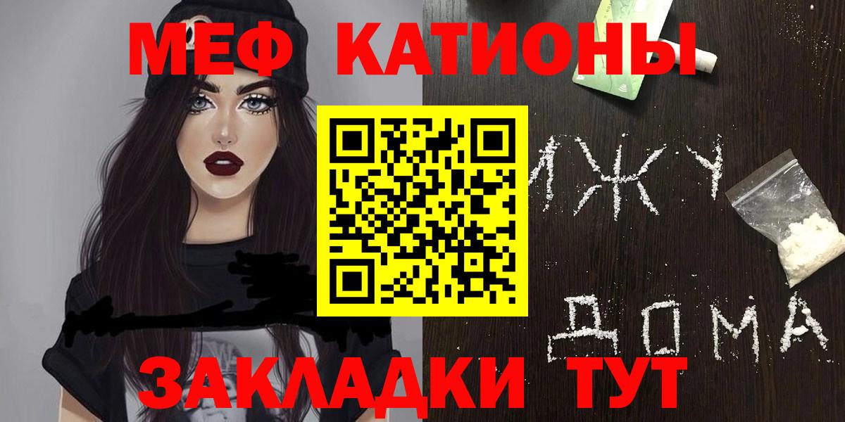 Чебаркуль  Меф  купить закладку  Вход с VPN  МЯУ-МЯУ мяу мяу  МЯУ-МЯУ мяу мяу 