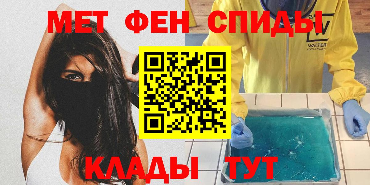 Метамфетамин винт  Метамфетамин винт  Вход с VPN  Чебаркуль 